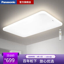 松下(Panasonic)led客厅灯 简约大气遥控调光调色照明灯具卧室吸顶灯套装适悦光 100W 适悦光长方形吸顶灯 HHXZX036