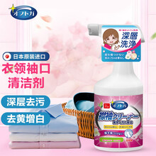 Our berga日本原装进口衣领净强力去污去黄白衬衫洗白神器洗衬衫衬衣领口专用去污渍 日本衣领净