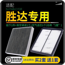 适配北京现代胜达 汽车空气滤芯+空调滤芯套装 滤清器 空调格 空气格 空滤格原厂原装升级 06-09款新胜达2.7L（进口） 1个空调滤 1个空气滤套装