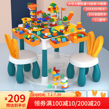 思比睿 多功能积木桌子兼容儿童玩具男孩子3-4-6岁女孩大小颗粒拼装积木早教益智节日礼物 大号+增高脚+4收纳+204大颗粒+105滑道+2