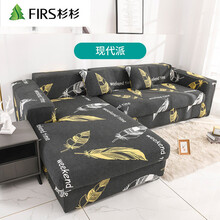 杉杉 沙发垫套 弹力全包沙发保护套罩全包布艺万能四季通用型防猫抓挠沙发巾防滑全盖坐垫北欧简约 现代派 四人位沙发(适用长度235~300cm)
