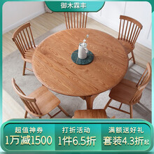 御木霖丰 伸缩实木餐桌椅组合白蜡木岩板圆桌家用小户型可折叠饭桌北欧原木歺桌 1.2米一桌4椅