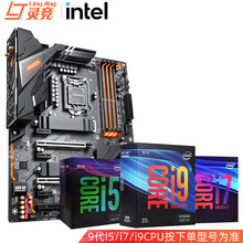 英特尔（Intel）i5 9400/9600K/i7 9700F/i9 9900KF CPU处理器 Z390 PRO WIFI 套装 i7 9700F盒装 8核8线程 不带核显