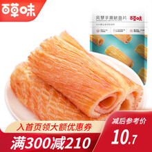 300减210_百草味 鱿鱼干海味即食 特产小吃 海鲜零食 80g MJ 鱿鱼片