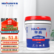 牛元（NIU YUAN）悠享易涂k88防水涂料厨卫防水渗水墙面地面通用预防霉变抗渗彩色 5kg盔甲王/2-3平米