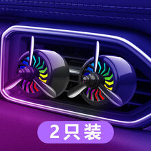 车载香水汽车内饰品空调出风口小风扇旋转车上装饰品香薰持久清香 炫彩黑【带灯】2只装 古龙【香片5个】