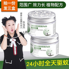 牧安宁 香茅防蚊虫凝胶家用室内孕妇婴儿驱蚊神器植物柠檬草凝胶防蚊子膏 【三瓶装-可用9个月】安全驱蚊、孕婴可用