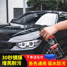 砖叔 汽车镀膜剂全车镀膜驱水防污车漆保护防晒划痕修复珍珠镀膜剂 300ml 珍珠镀膜剂+毛巾