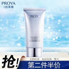 珀莱雅（PROYA） BB霜女化妆品粉底液裸妆遮瑕保湿不脱妆护肤品 水润养肤修颜BB霜40ml