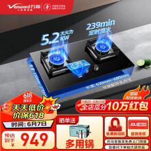 万和（Vanward）可定时 5.2KW燃气灶 大火力灶具 全进风家用双灶 钢化玻璃 JZT-T9L96 台嵌两用 天然气