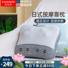 凯仕乐（Kasrrow） 【李维嘉推荐】按摩垫按摩仪颈椎锤全身电动多功能腰部肩部按摩枕灰色升级版