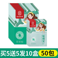 南京同仁堂除螨包床上用除螨虫祛螨包去螨虫神器家用中草药喷雾剂 买5送5发10盒【共50包】超值装