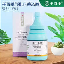【虹越】2021新品园艺药剂 千百季系列杀虫杀菌促开花促生长促生根园艺药剂 吲丁萘乙酸 促生根 70g/瓶