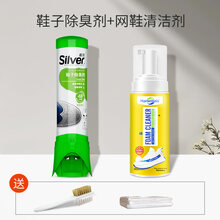 小白鞋清洁剂网面专用 网面鞋清洗剂免洗白色运动鞋球鞋小白鞋去污清洁椰子专用洗鞋神器 【组合】网面鞋清洁剂+鞋袜除臭喷雾(双向倒喷)