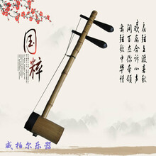 京胡乐器乌木轴罗汉竹高档可选演奏特选十三太保罗汉竹 二黄