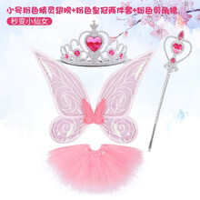 儿童透明小精灵翅膀cos幻彩动漫蝴蝶少儿演出表演舞台道具女童写真小仙女天使背饰维密翅膀 小号粉色精灵翅膀+粉皇冠两件套+粉剪角裙