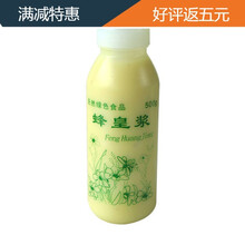 2021蜂王浆 野生蜂王浆纯正天然新鲜蜂皇浆一斤春浆500g油菜浆 蜂王浆一斤
