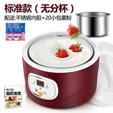 小型酸奶机全自动家用自制迷你宿舍单人发酵机多功能分杯纳豆米酒 紫色-智能款(钢胆)