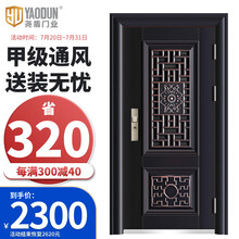【包送装】 尧盾门中门 甲级防盗门智能安全门进户门入户大门家用大门防撬门 通风门 960*2050mm+机械锁配置 左内开
