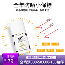 赫拉（HOLA） 澳洲赫拉进口水感雪颜防晒液套装美白去黄淡斑补水护肤品化妆品 防晒套盒