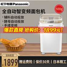 松下面包机 Panasonic /WTP1001 变频面包机全自动投放智能烘烤预约烤吐司和面机