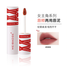 【第二件1元】泡泡吻唇泥丝绒哑光雾面心慕与你女主角系列唇颊两用女学生款平价唇釉圣诞礼物 EM02#桃红色