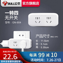 公牛插座 一转多插头 多功能扩展插座转换器 多功能无线插排扩展一转多二三 新国标带保护门插头 904