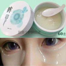 三草两木雪耳玻尿酸明眸眼膜贴细纹黑眼圈眼袋提拉紧致60片贴 眼膜60片 全码可查真伪