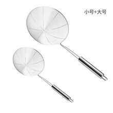 敬相如 捞饺子漏勺火锅漏网筛家用不锈钢大笊篱厨房捞面勺大号过滤网 【加厚】小号+大号
