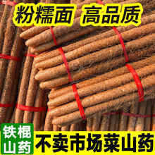 老农夫 山药铁棍铁杆淮山药正宗垆土怀山药铁棒小白嘴麻山药新鲜蔬菜批发 实惠铁棍5斤【销量推荐】