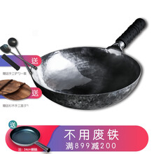 宗臻正宗章丘铁锅 圆底炒锅镜面无涂层手工锻打炒菜锅 物理不粘锅熟铁老式家用燃气锅臻品级80000锤 臻品φ34cm