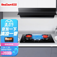 红日（RedSun）烟灶套装 欧侧跨界油烟机 挥手感应 红外线定时燃气灶 触摸定时RTEU06+JZT-EFD02（天然气）