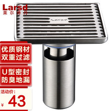 莱尔诗丹 (Larsd) 地漏 不锈钢 防臭地漏 浅水封 加厚防堵 大流量淋浴地漏 50/75mm管径 U型深水封地漏