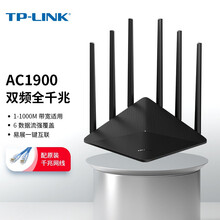 TP-LINK双千兆路由器 1900M无线家用5G双频 WDR7660千兆 六信号放大器 高速路由 AC1900千兆端口 升级易展版+含千兆网线 高速路由WIFI穿墙IPv6