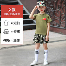 儿童特种兵套装迷彩服军训夏季户外拓展特种兵演出服军装学生夏令营服装 短袖+短裙+腰带(女款) 160cm