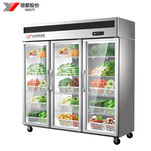 银都商用冰柜透明门保鲜柜冷藏展示柜商用三门点菜柜饮料陈列柜立式冰柜