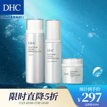 蝶翠诗（DHC）白金细透盈润组合水霜精华液 保湿细腻补水轻盈护肤滋润化妆品【官方直售】