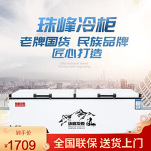 珠峰冰柜商用卧式冷柜展示柜冷藏冷冻大容量冰柜  798（铜管数显款）