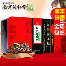 南京同仁堂阿胶糕 即食山东阿胶东阿固元膏可搭纯特产手工即食阿胶糕块产后滋补营养品 红枣枸杞味礼盒装500g*1盒 礼盒装