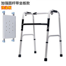 助行器老人走路辅助行走器下肢训练脑梗康复训练器材工具 经典款+坐浴板