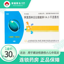 今辰 今利辰 阿莫西林克拉维酸钾(14:1)干混悬剂 0.643g*6袋/盒 1盒