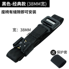 迪士尼儿童安全带调节固定器汽车防勒脖限位器便携式简易后座座椅绑带 黑色 38MM【经典款】