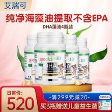 国际	
ERIC FAVRE艾瑞可dha婴幼儿童dha藻油胶囊不含EPA 新生儿宝宝聪慧明目 DHA藻油4瓶装
