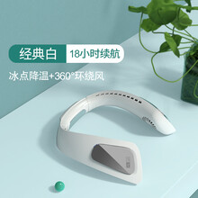 罗马仕 小雷先生挂脖风扇静音学生可充电制冷半导体制冷片冰点降温超长续航懒人必备随身携带小空调 经典白（可充电制冷冰点降温）
