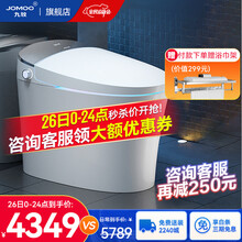 九牧JOMOO智能马桶一体机 一体式无水箱即热烘干脚感全自动翻盖多功能抗菌除臭智能座便器ZS700X 【脚感翻盖款】ZS700X 400坑距(2295城包安装)