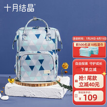 十月结晶妈咪包双肩包多功能手提大容量妈妈包母婴包2021新款时尚 妈咪包SH871  斯特兰