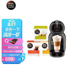 雀巢多趣酷思(Nescafe Dolce Gusto) 入门咖啡组套 含MiniMe咖啡机+卡布奇诺&拿铁玛奇朵&美式浓黑胶囊