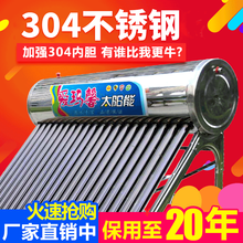 新型太阳能热水器家用一体304不锈钢内胆全自动电加热光电两用可第 自动上水24管+6根备用管