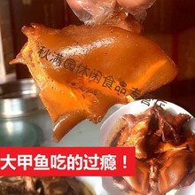 熟食大甲鱼酱卤麻辣香开袋即食团鱼零食特产小吃下酒菜 麻辣单只700-800g