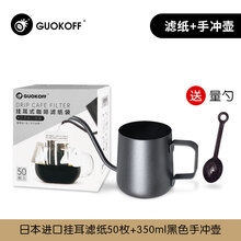 耳挂式咖啡滤纸 日本挂耳咖啡滤纸拉耳式过滤袋便携滴漏式手冲咖啡粉滤杯滤网 日本材质50枚+350无盖手冲壶 +量勺